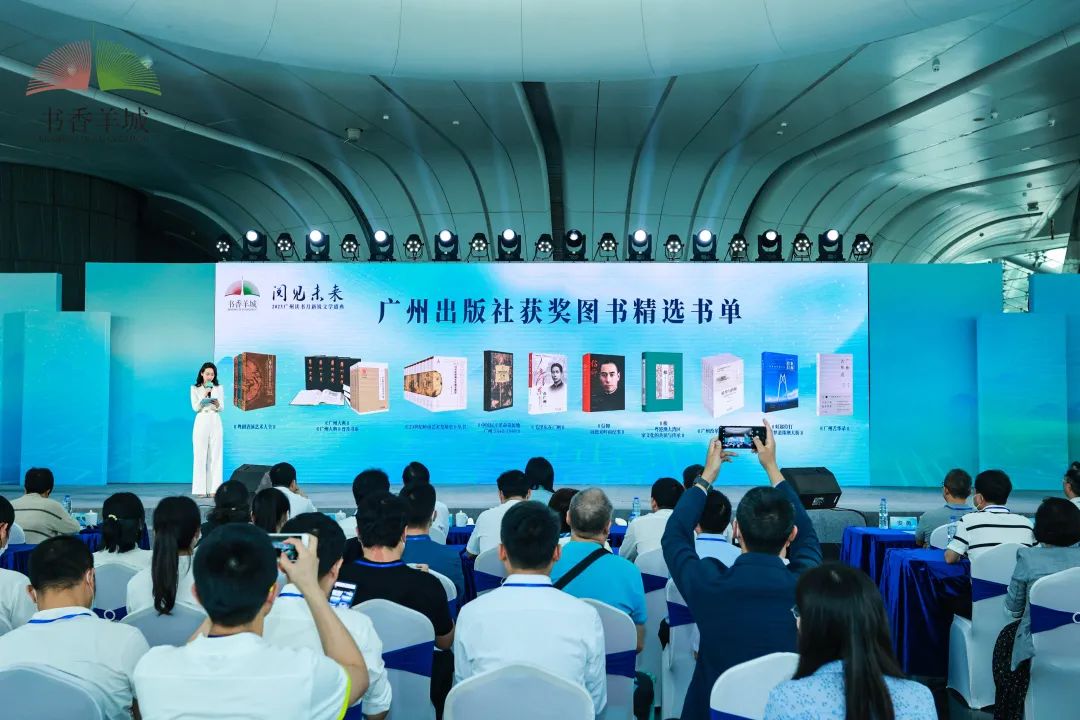 广州人都在读什么书？米乐网页版入口获奖图书精选书单推荐！