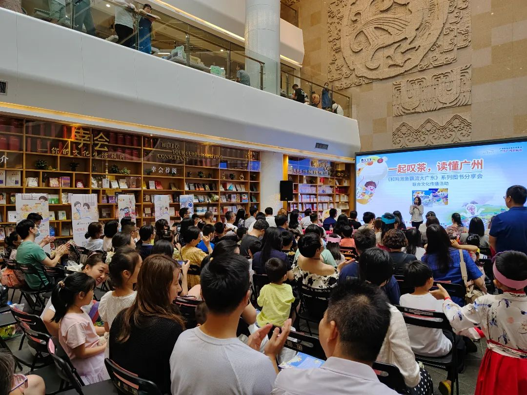 一起叹茶，读懂广州